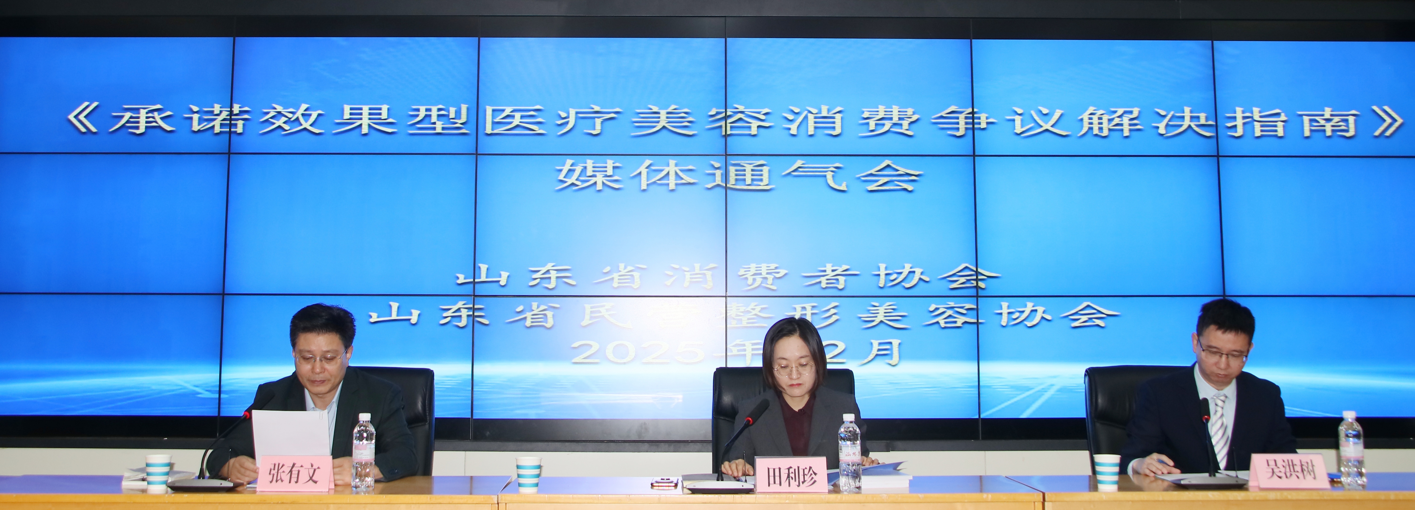 承诺效果型医疗美容消费争议解决指南