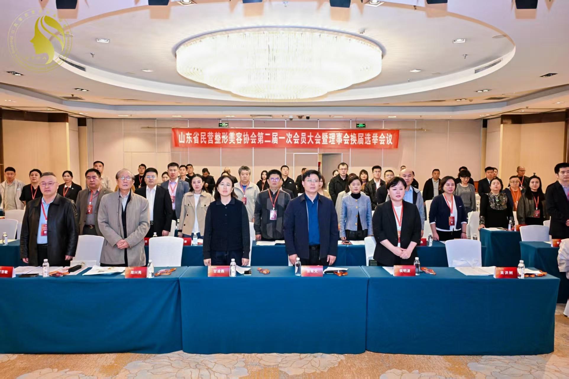 第二届一次会员大会暨理事会换届选举会议